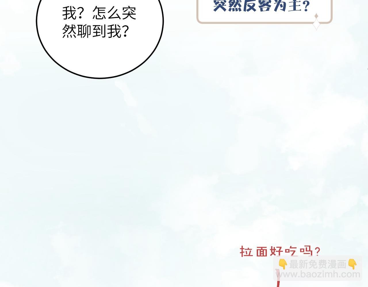 第30话 陪伴左右的人
