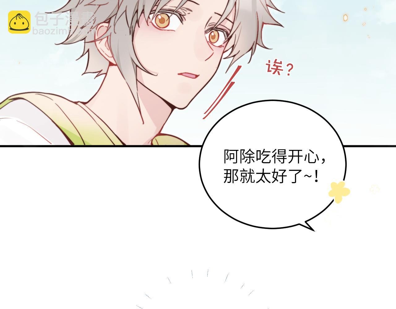 第30话 陪伴左右的人