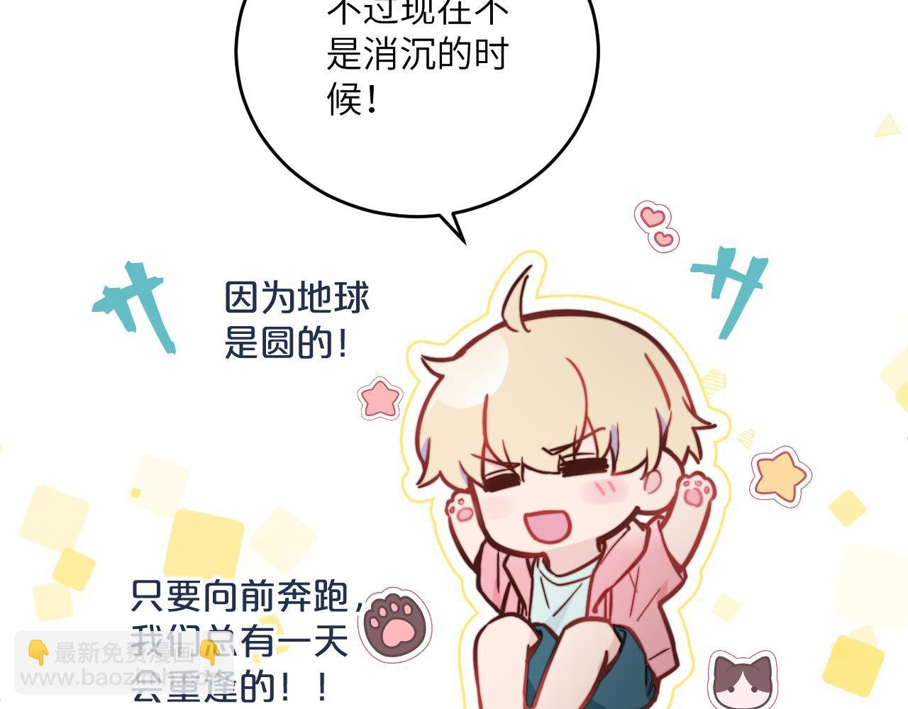 第30话 陪伴左右的人