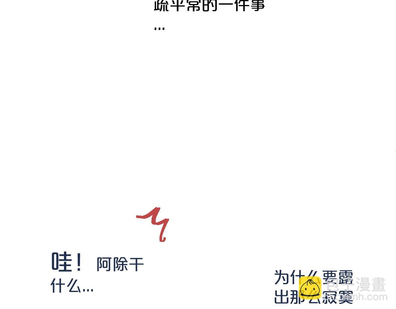 第30话 陪伴左右的人