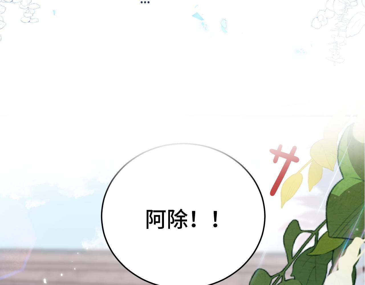 第二季 序章