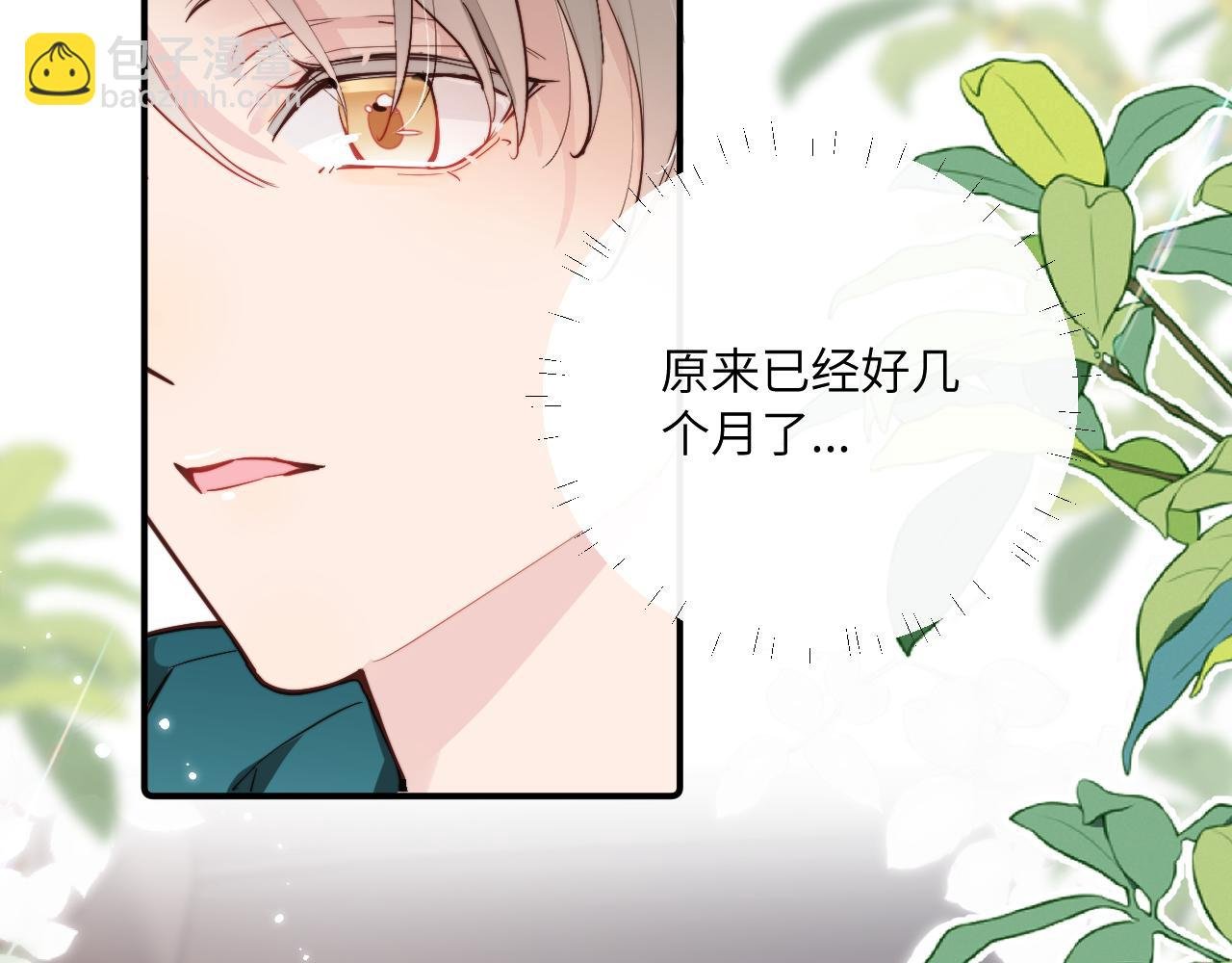 第二季 序章