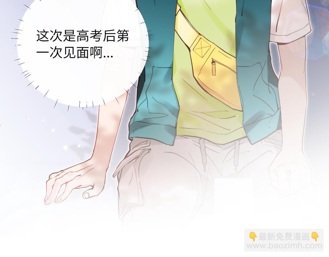 第二季 序章