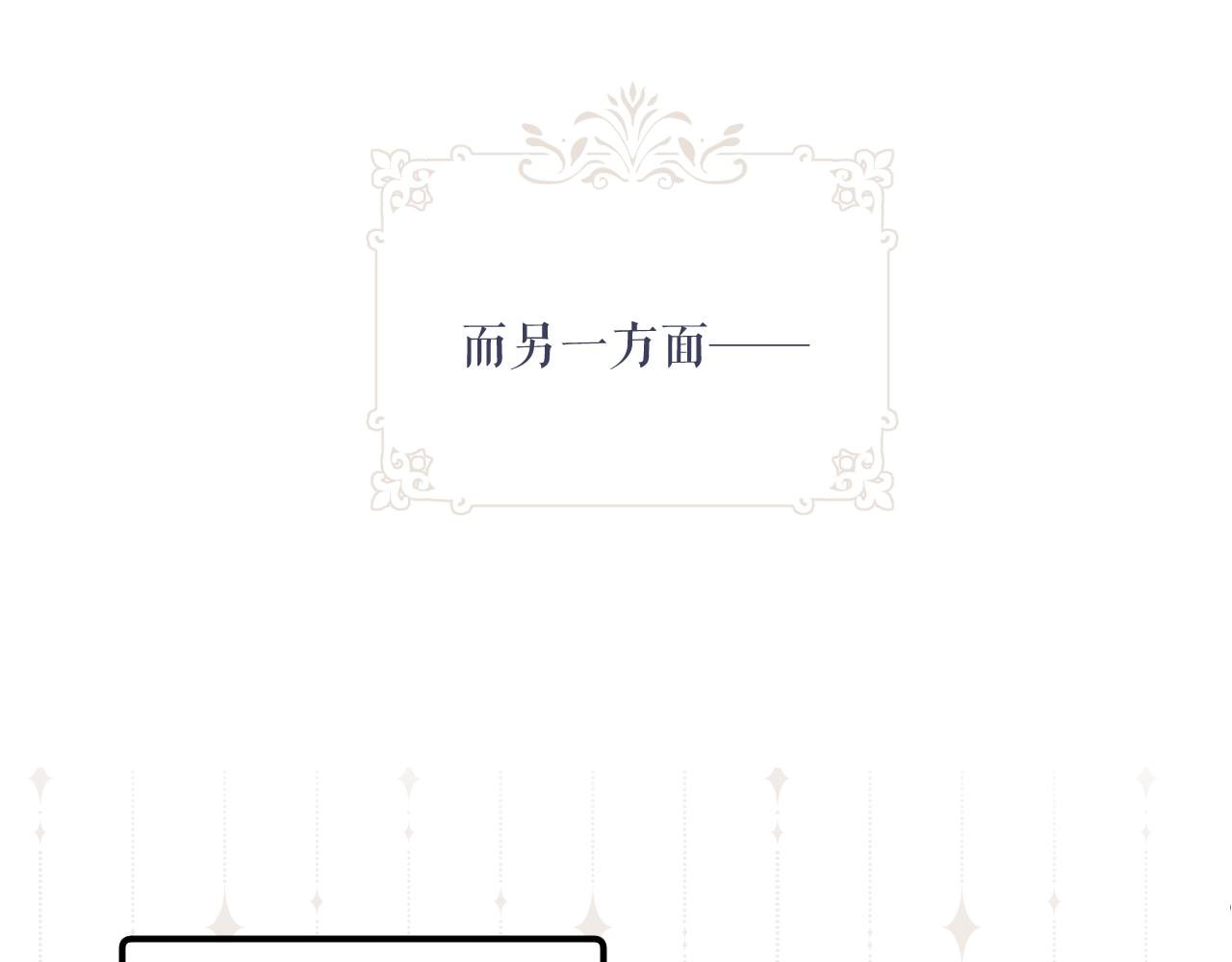 第二季 序章