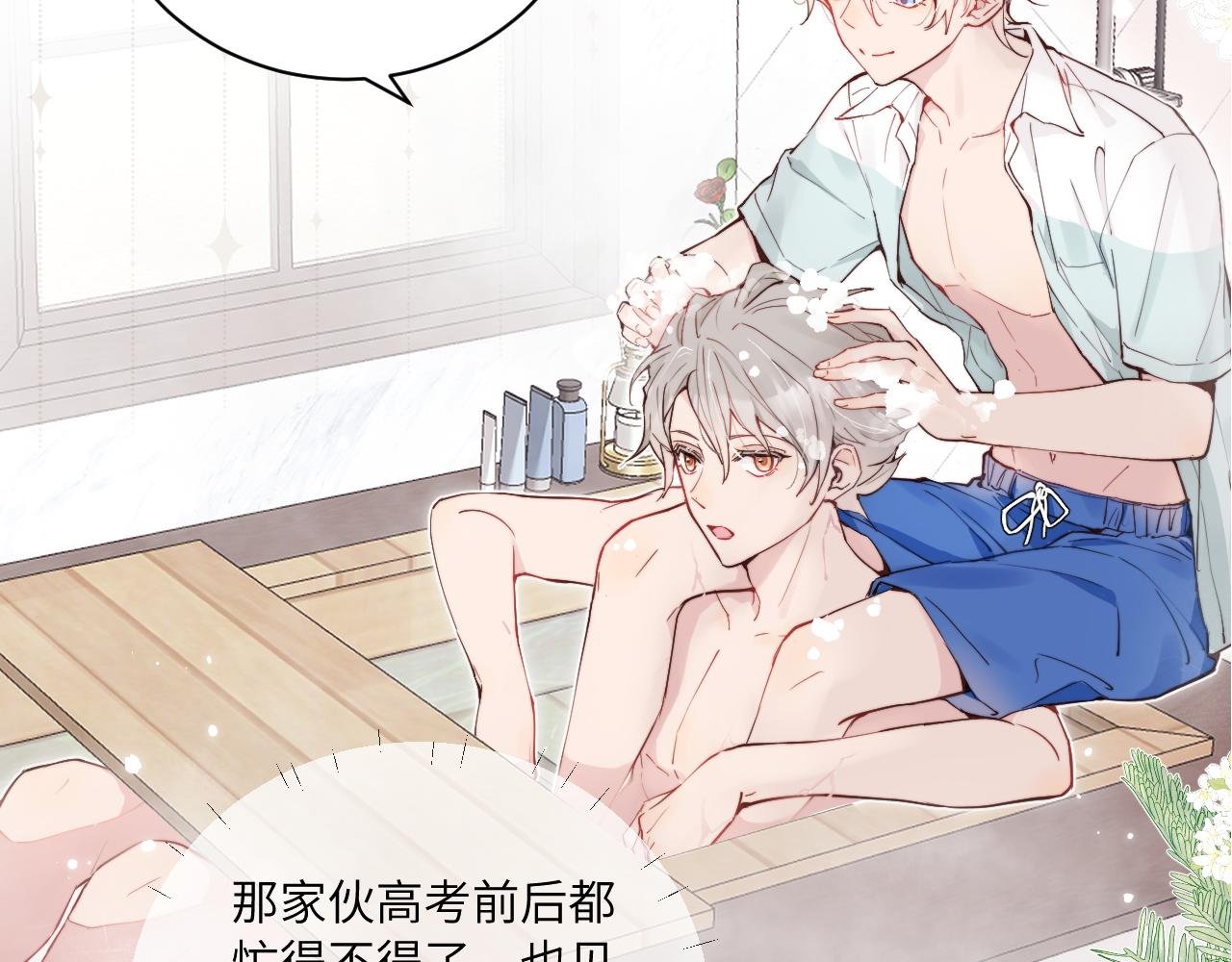 第二季 序章
