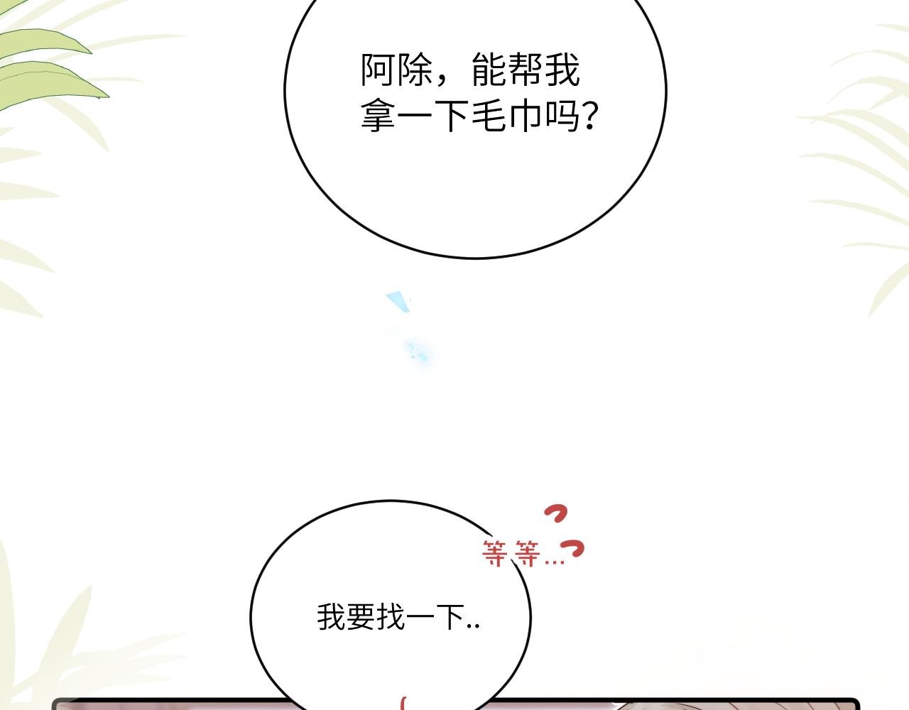 第二季 序章