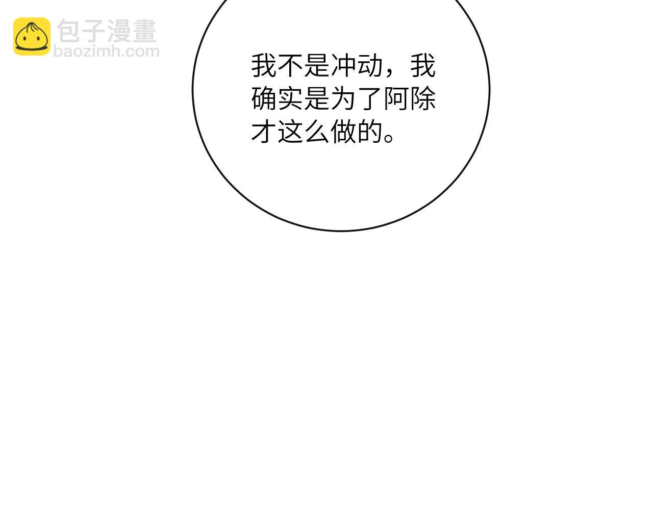 第二季 序章