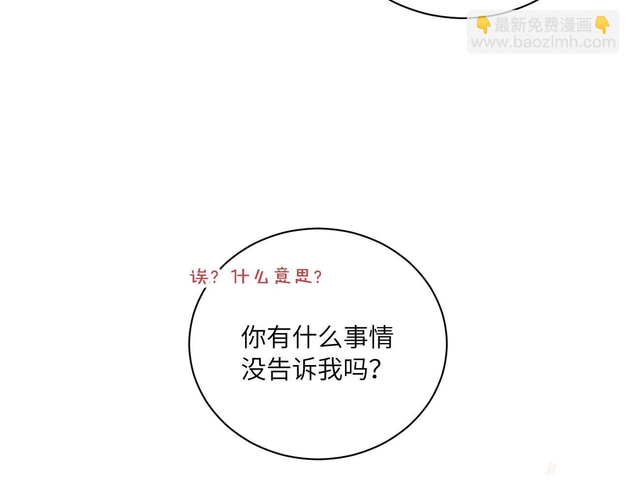第二季 序章