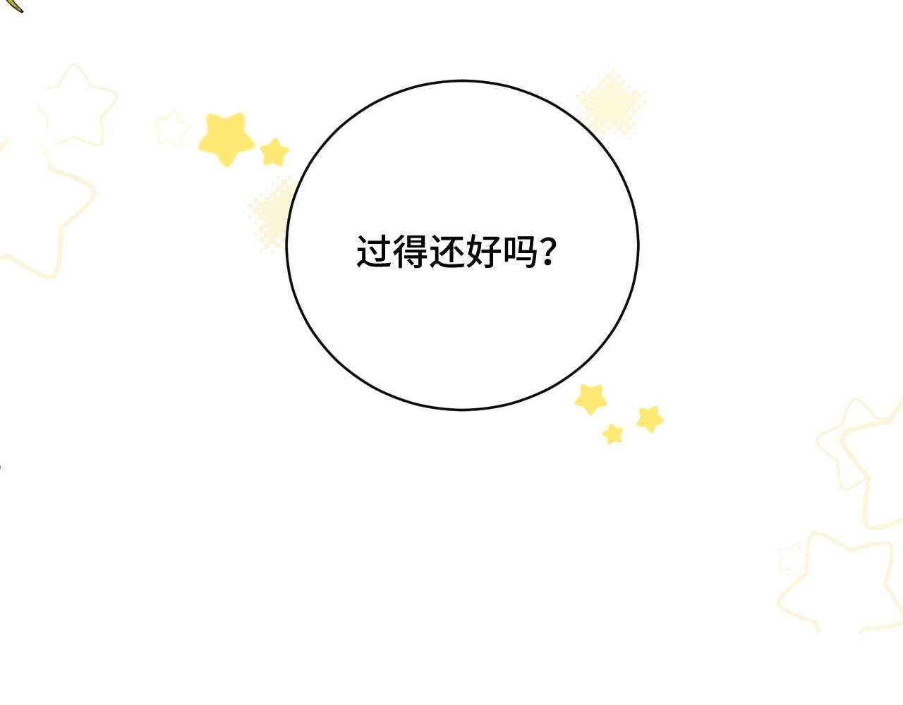 第二季 序章