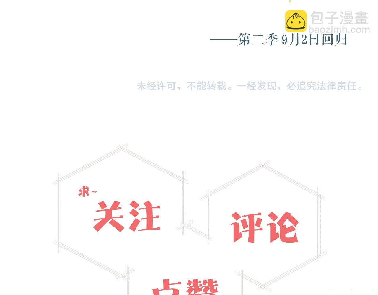 第二季 序章