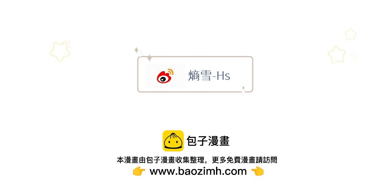 第二季 序章