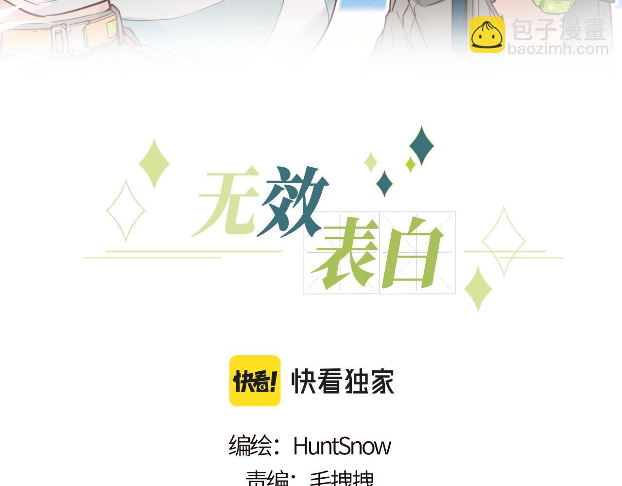 第二季 第1话 久违的假日重逢