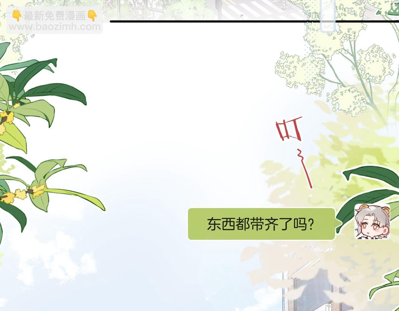 第二季 第1话 久违的假日重逢