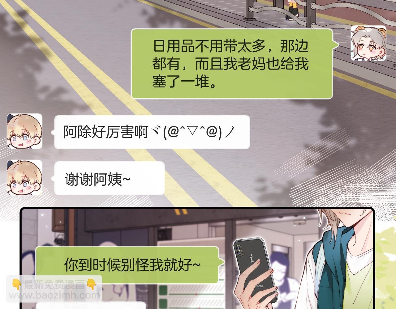 第二季 第1话 久违的假日重逢