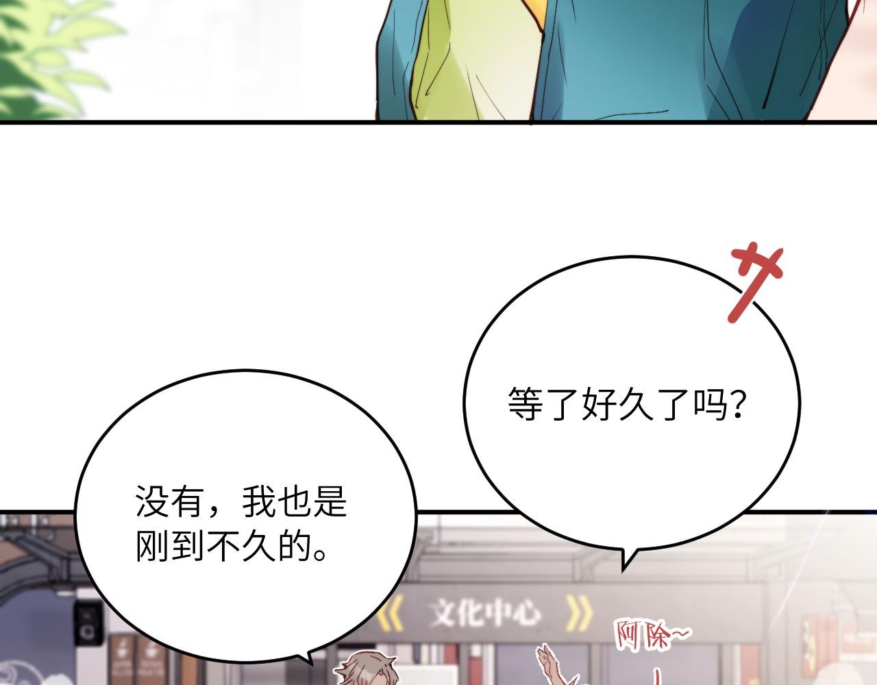 第二季 第1话 久违的假日重逢