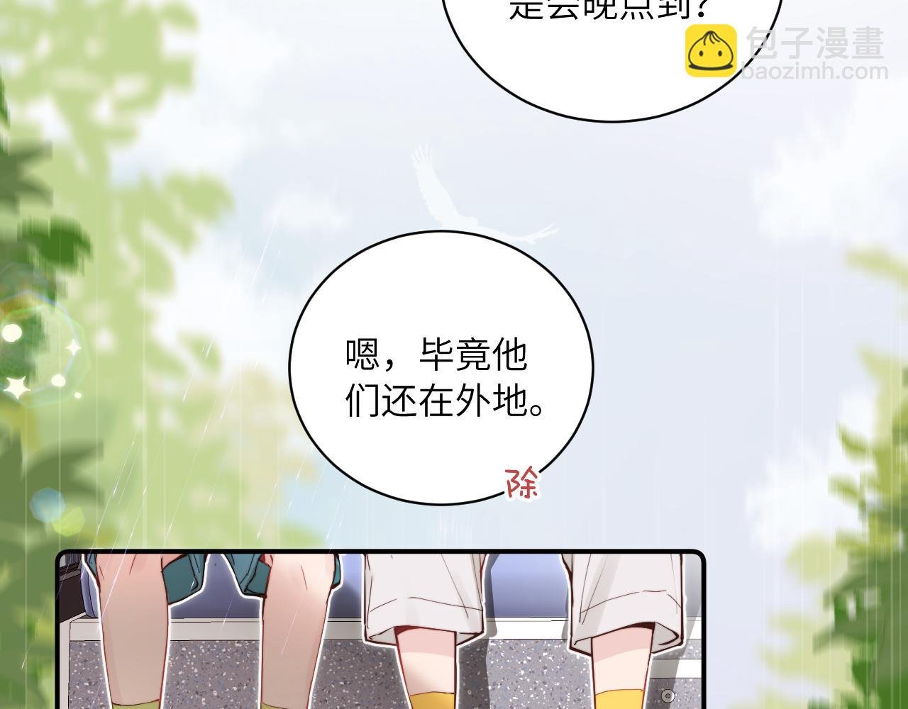 第二季 第1话 久违的假日重逢