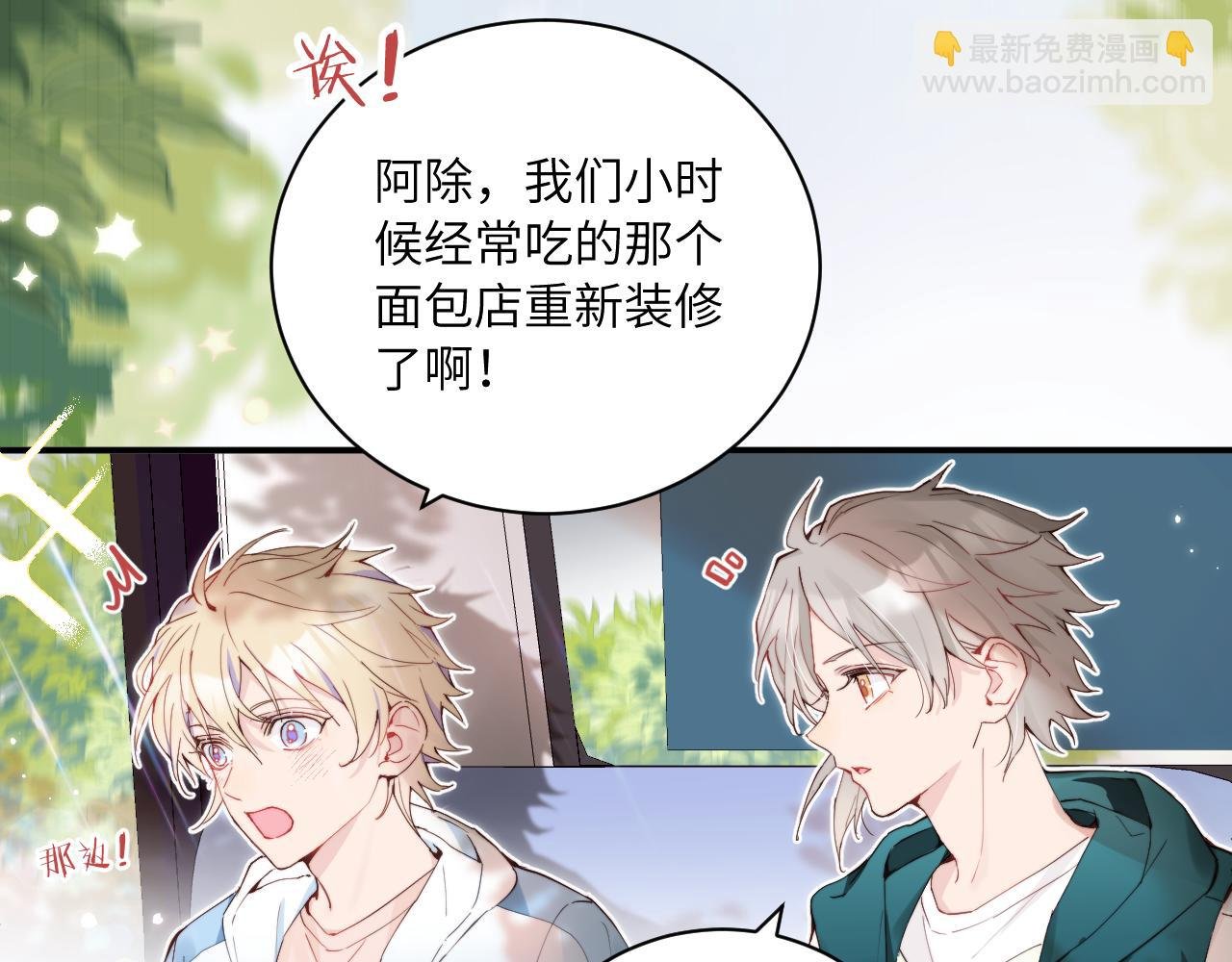 第二季 第1话 久违的假日重逢