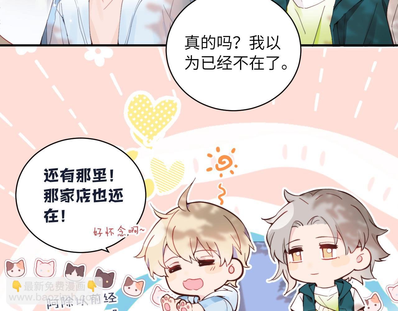 第二季 第1话 久违的假日重逢
