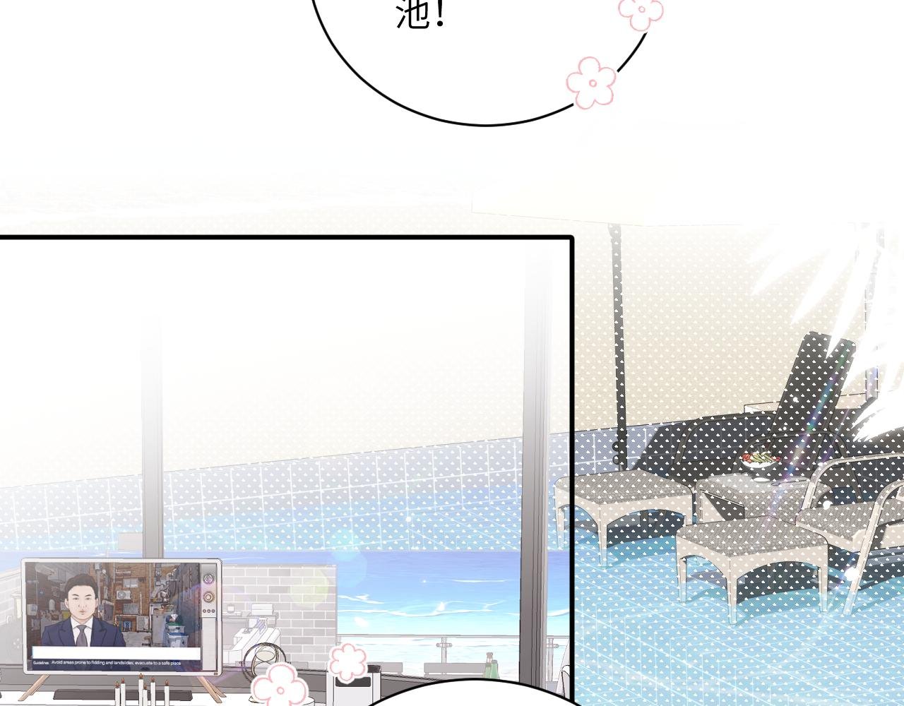 第二季 第1话 久违的假日重逢