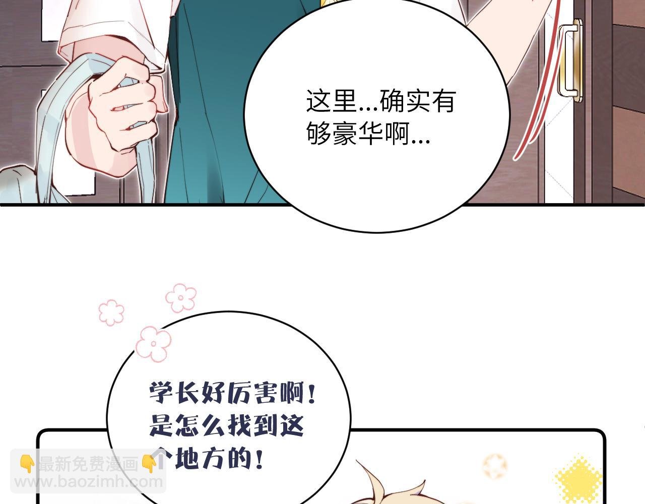 第二季 第1话 久违的假日重逢