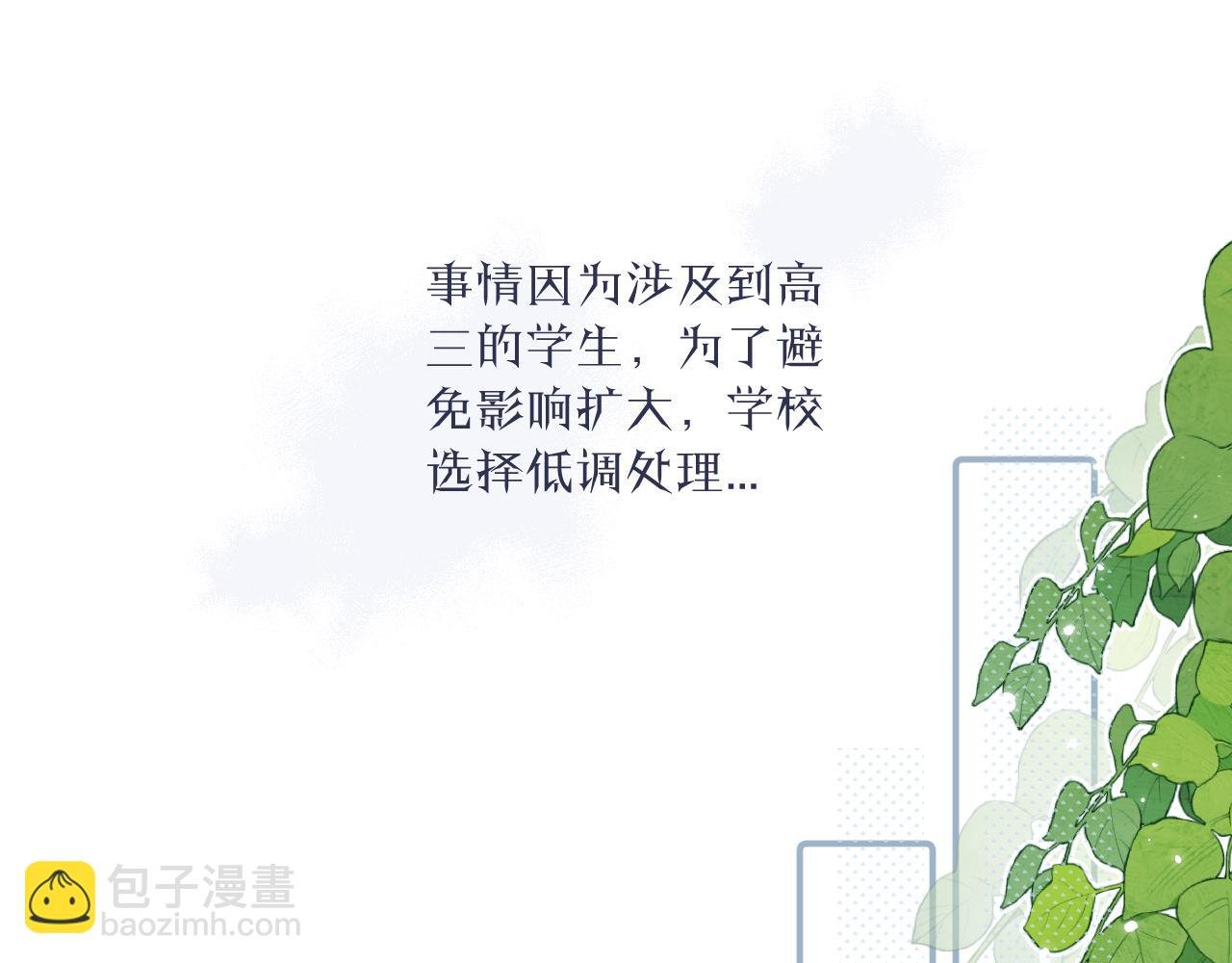 第32话 各自忙碌的生活