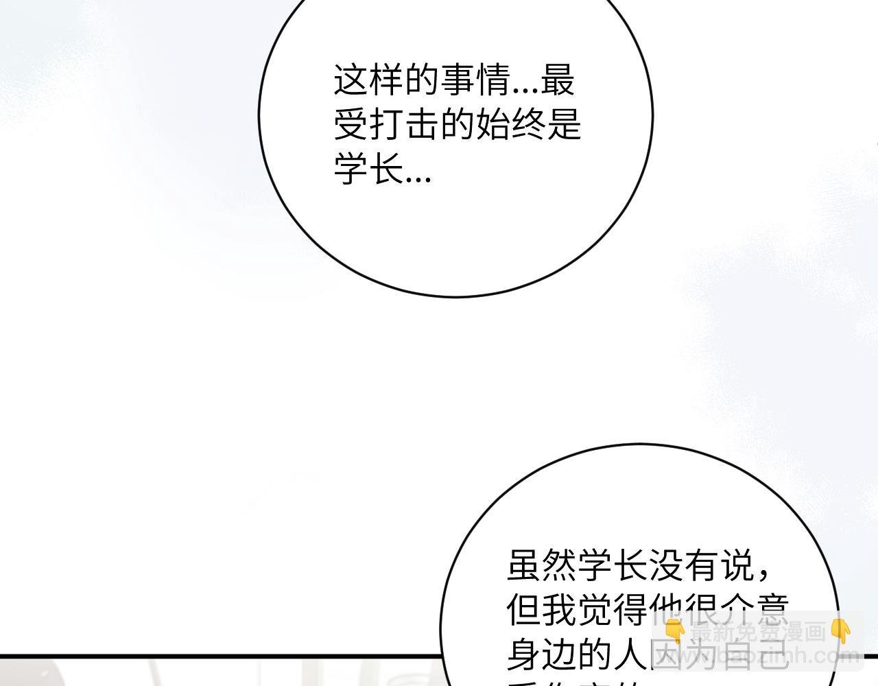 第32话 各自忙碌的生活