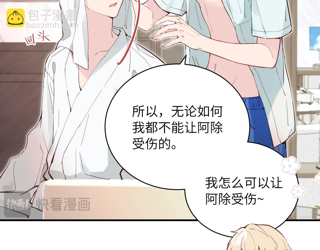 第32话 各自忙碌的生活
