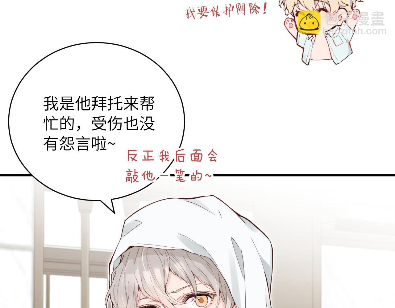 第32话 各自忙碌的生活