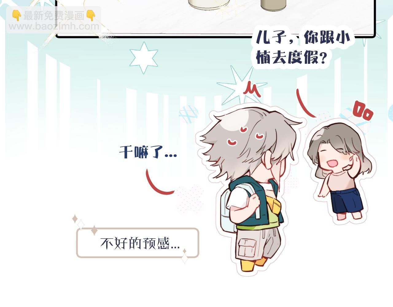 第32话 各自忙碌的生活