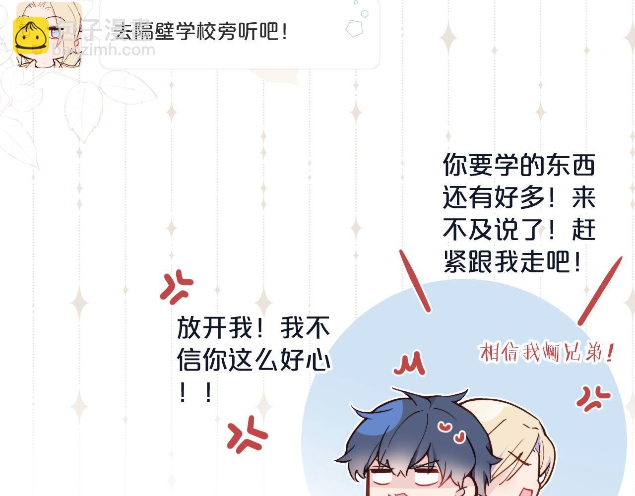 第32话 各自忙碌的生活