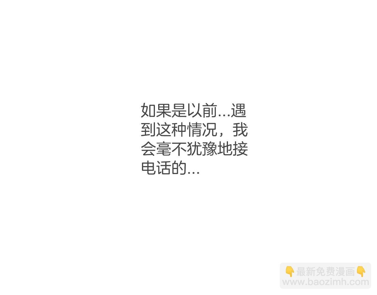 第33话 各自烦恼的日常
