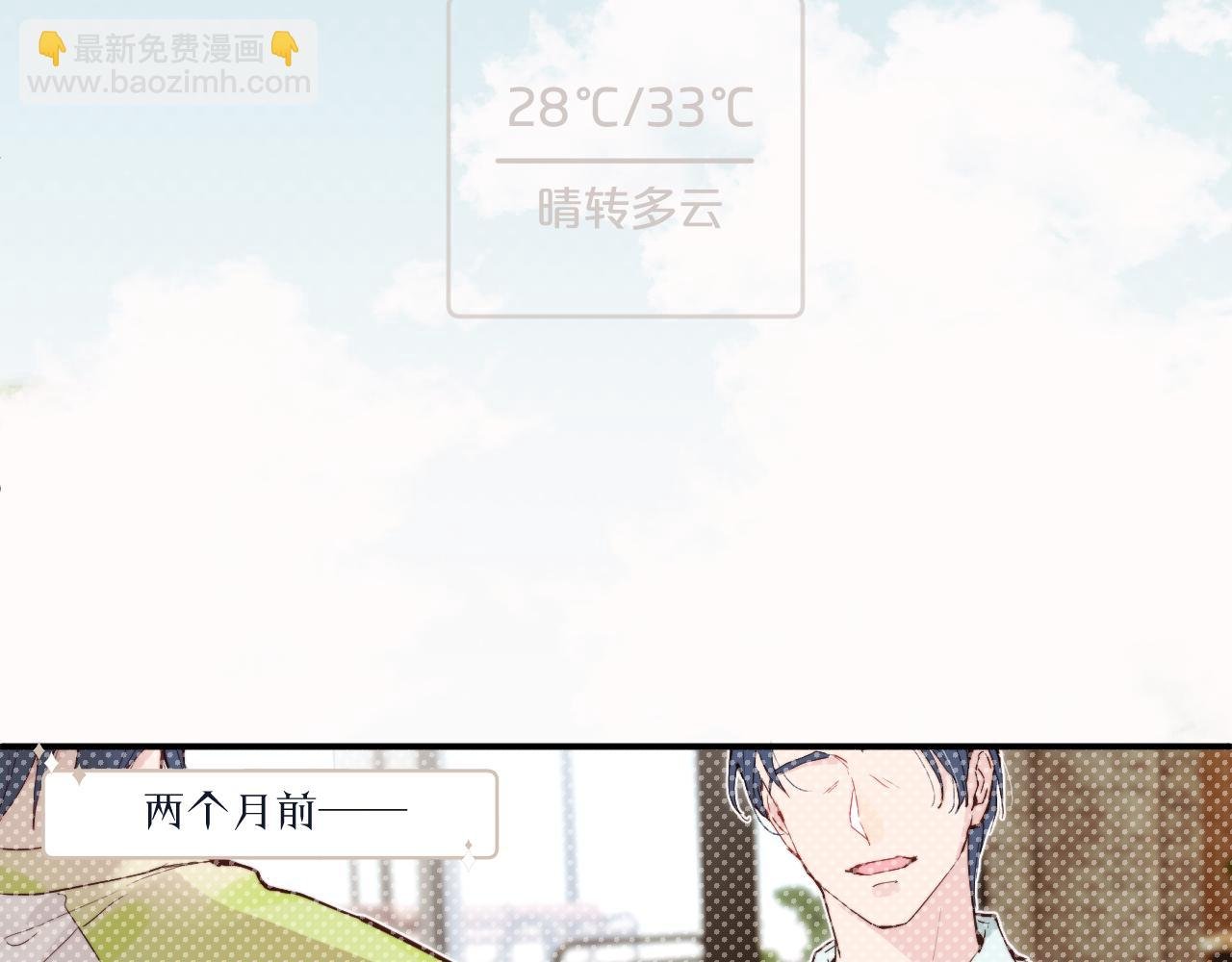 第33话 各自烦恼的日常