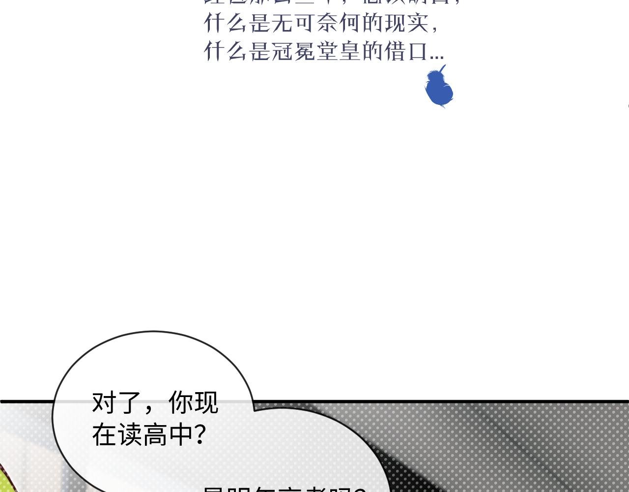 第33话 各自烦恼的日常