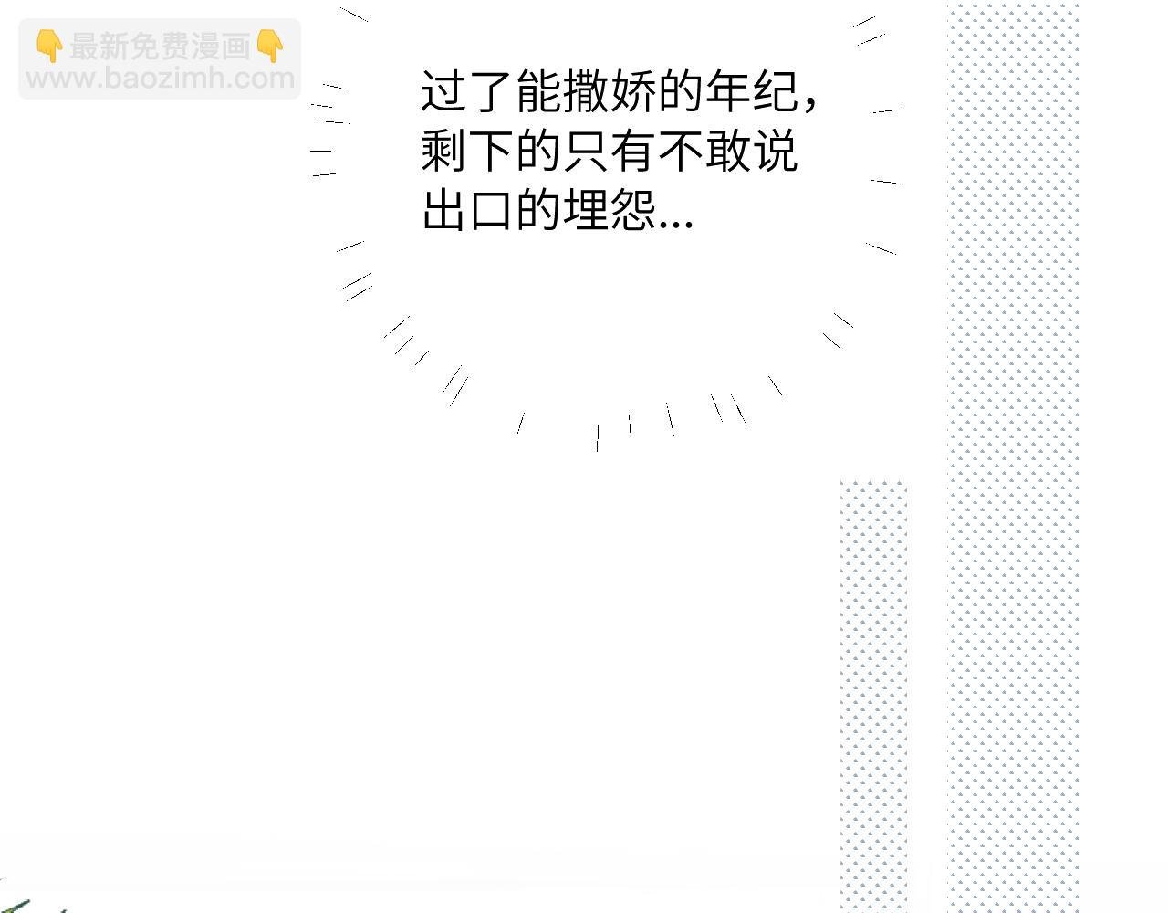 第33话 各自烦恼的日常