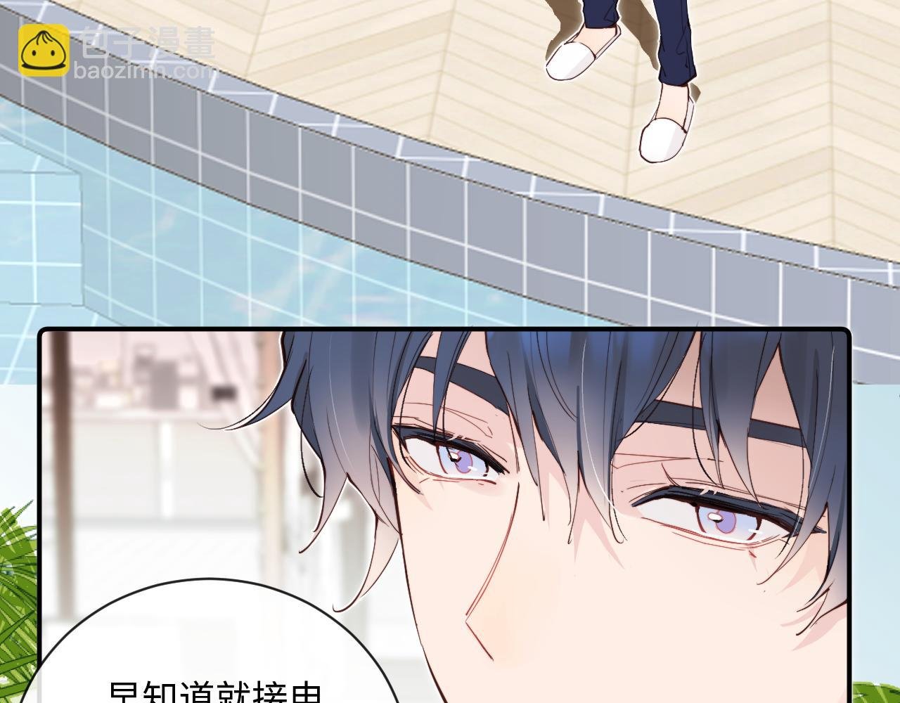 第33话 各自烦恼的日常