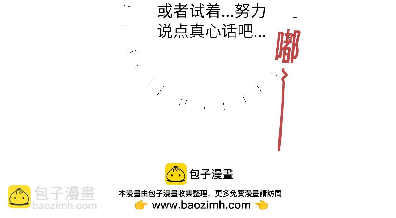 第33话 各自烦恼的日常