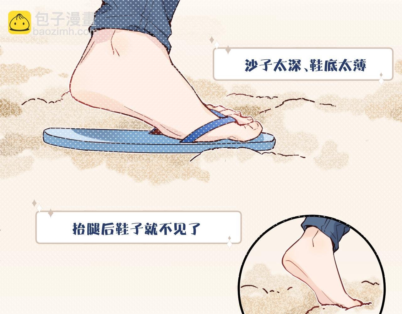 第34话 阴晴不定的人生