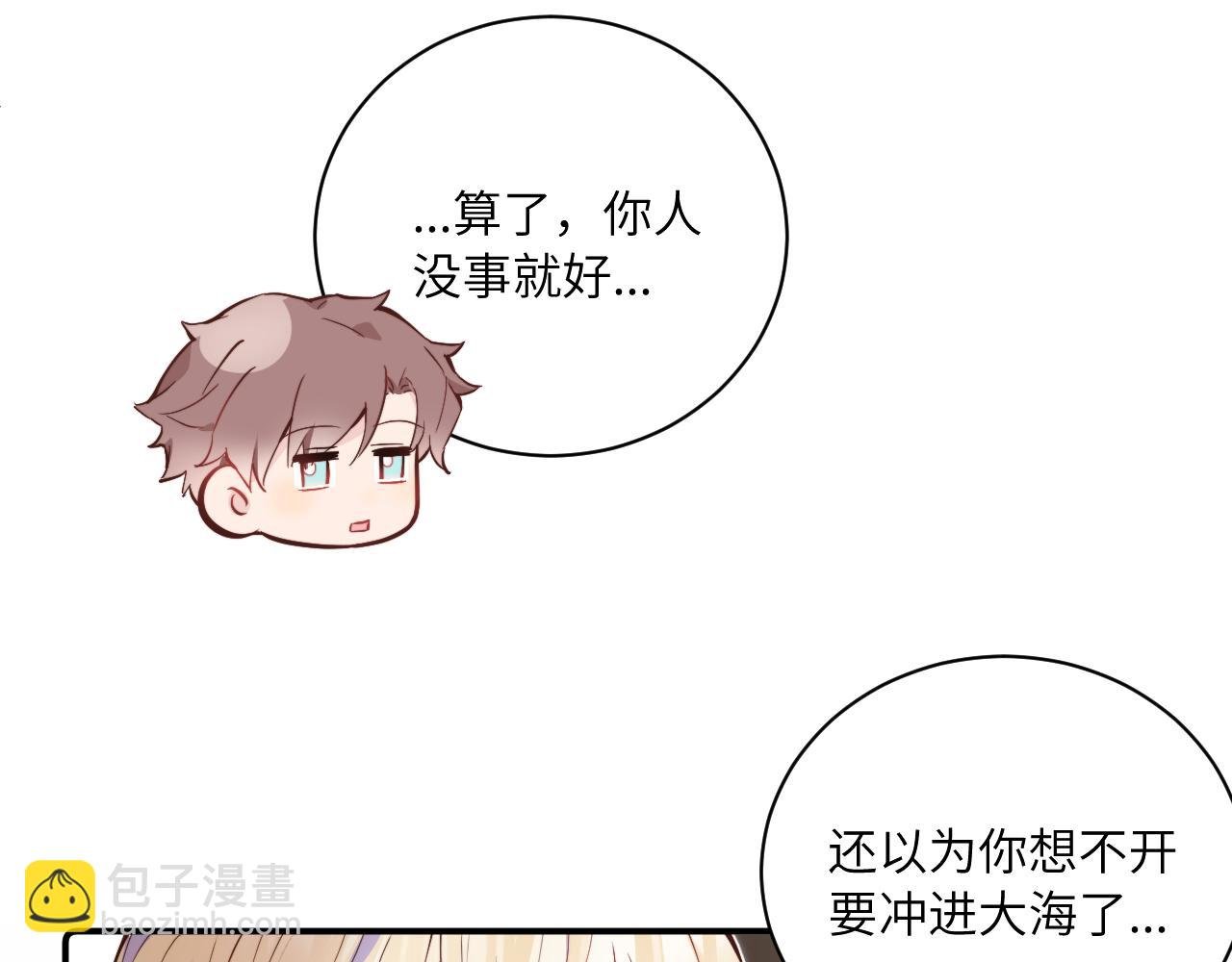 第34话 阴晴不定的人生