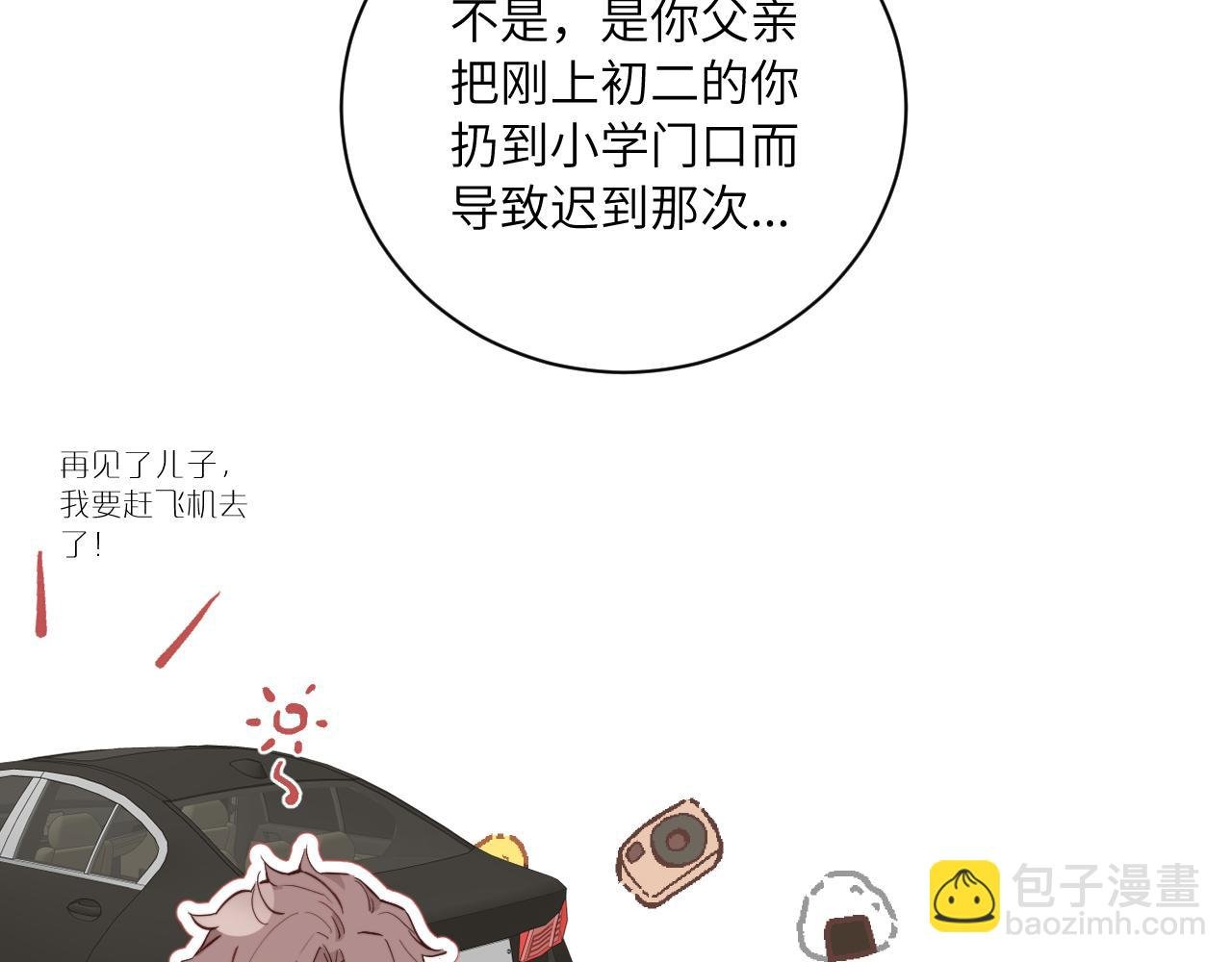 第34话 阴晴不定的人生