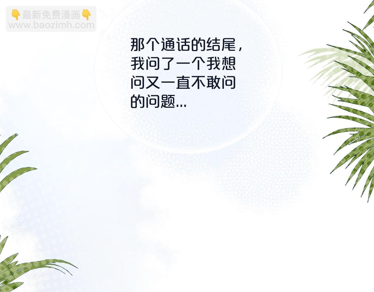 第34话 阴晴不定的人生