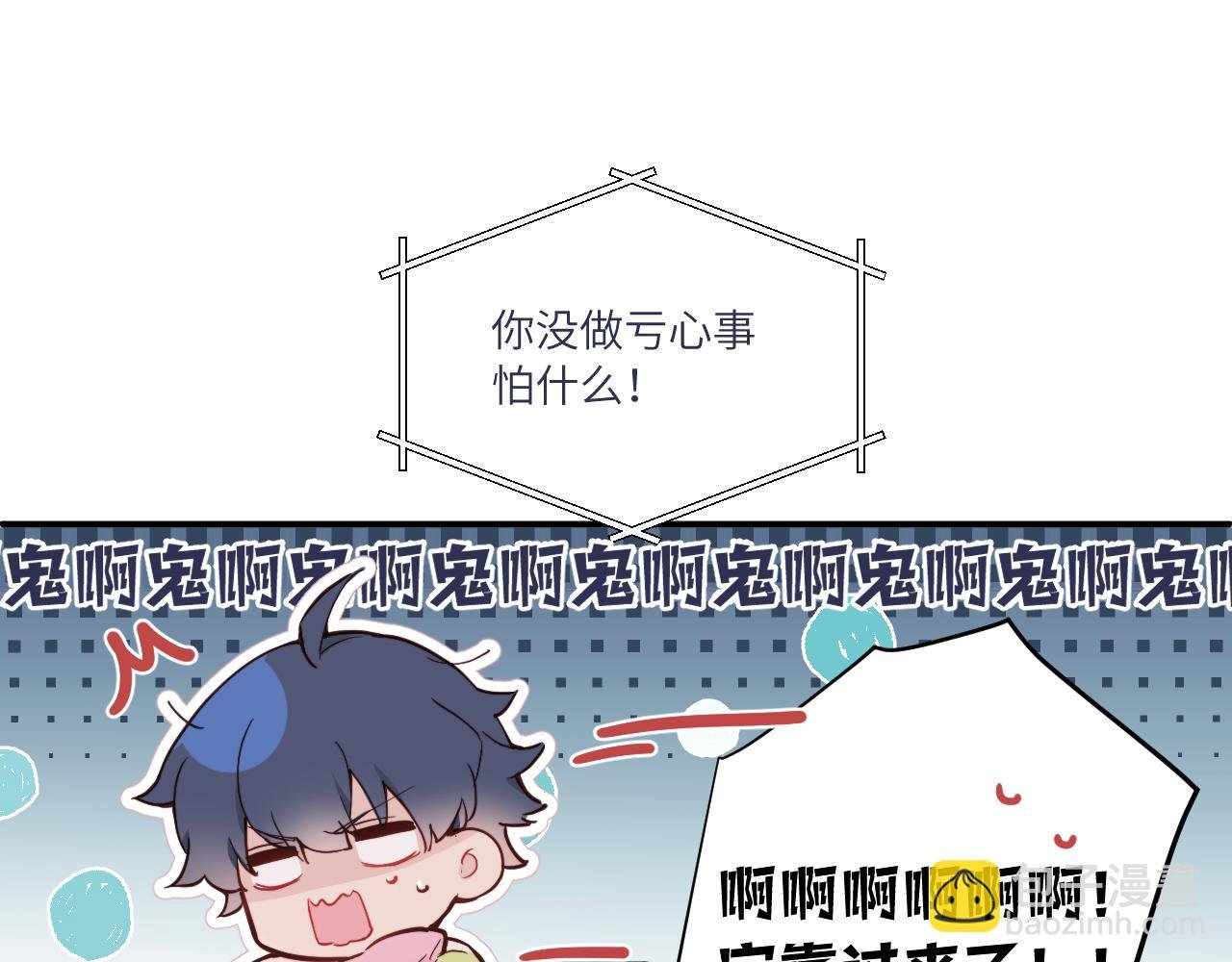 第35 起伏不定的恋情