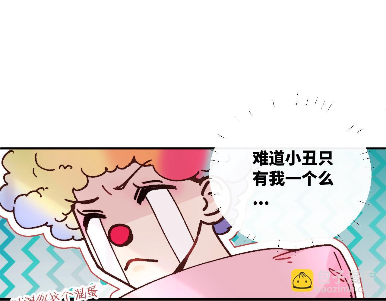 第35 起伏不定的恋情