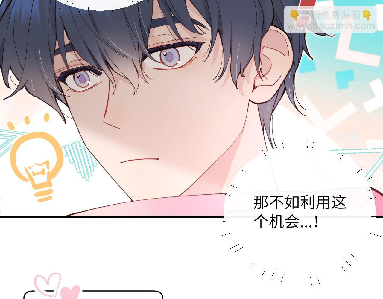 第35 起伏不定的恋情