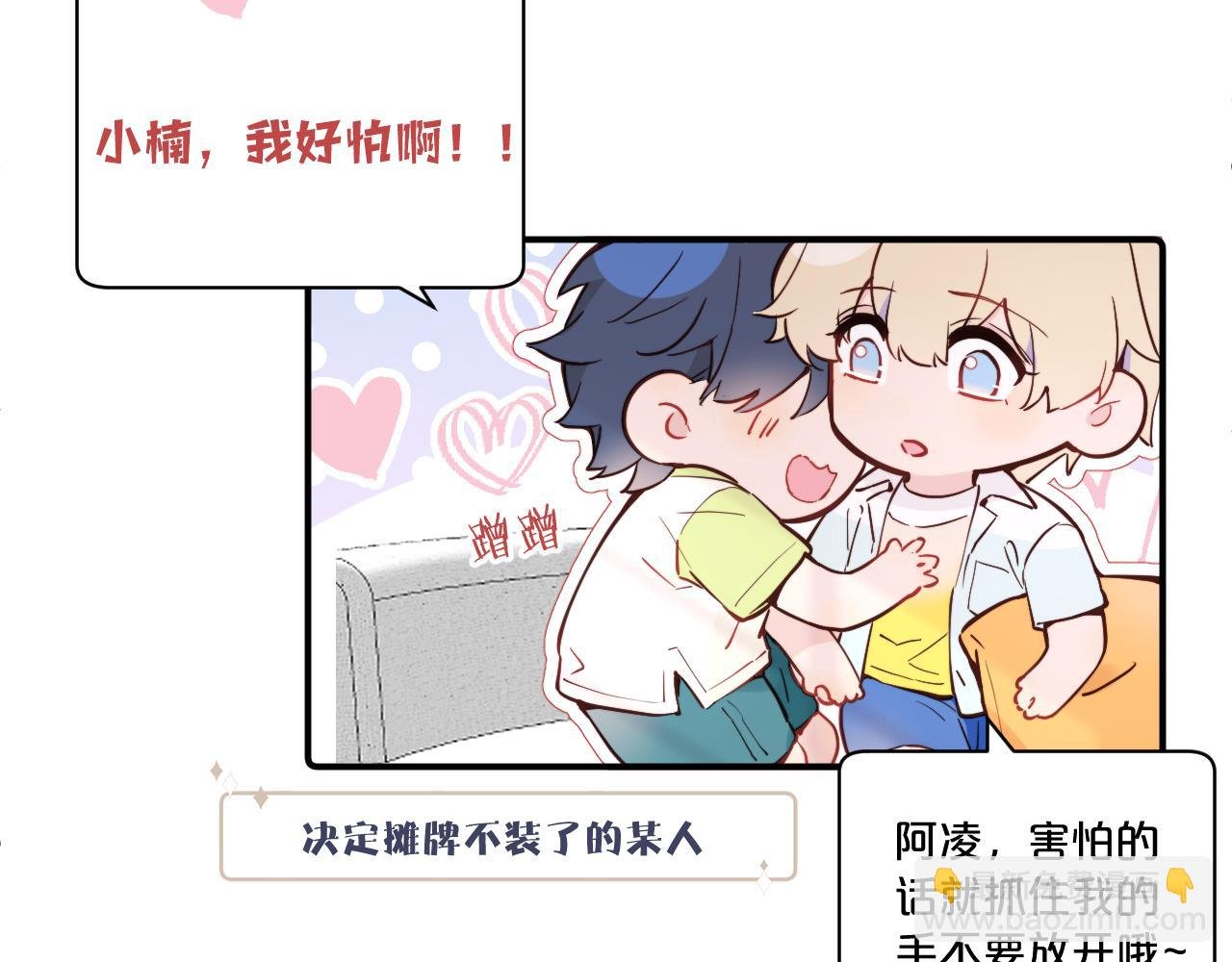 第35 起伏不定的恋情
