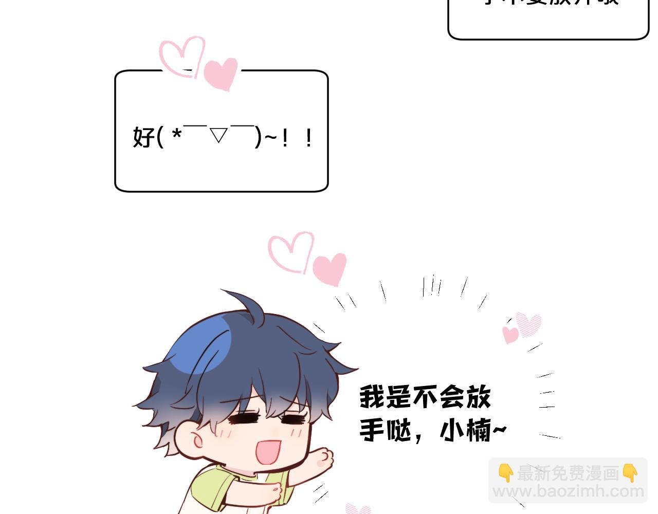 第35 起伏不定的恋情