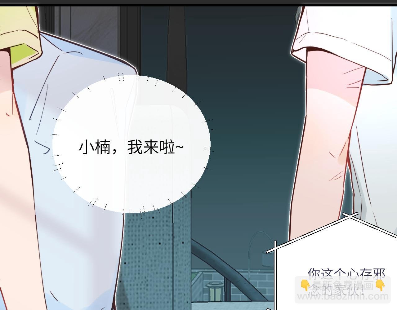 第35 起伏不定的恋情