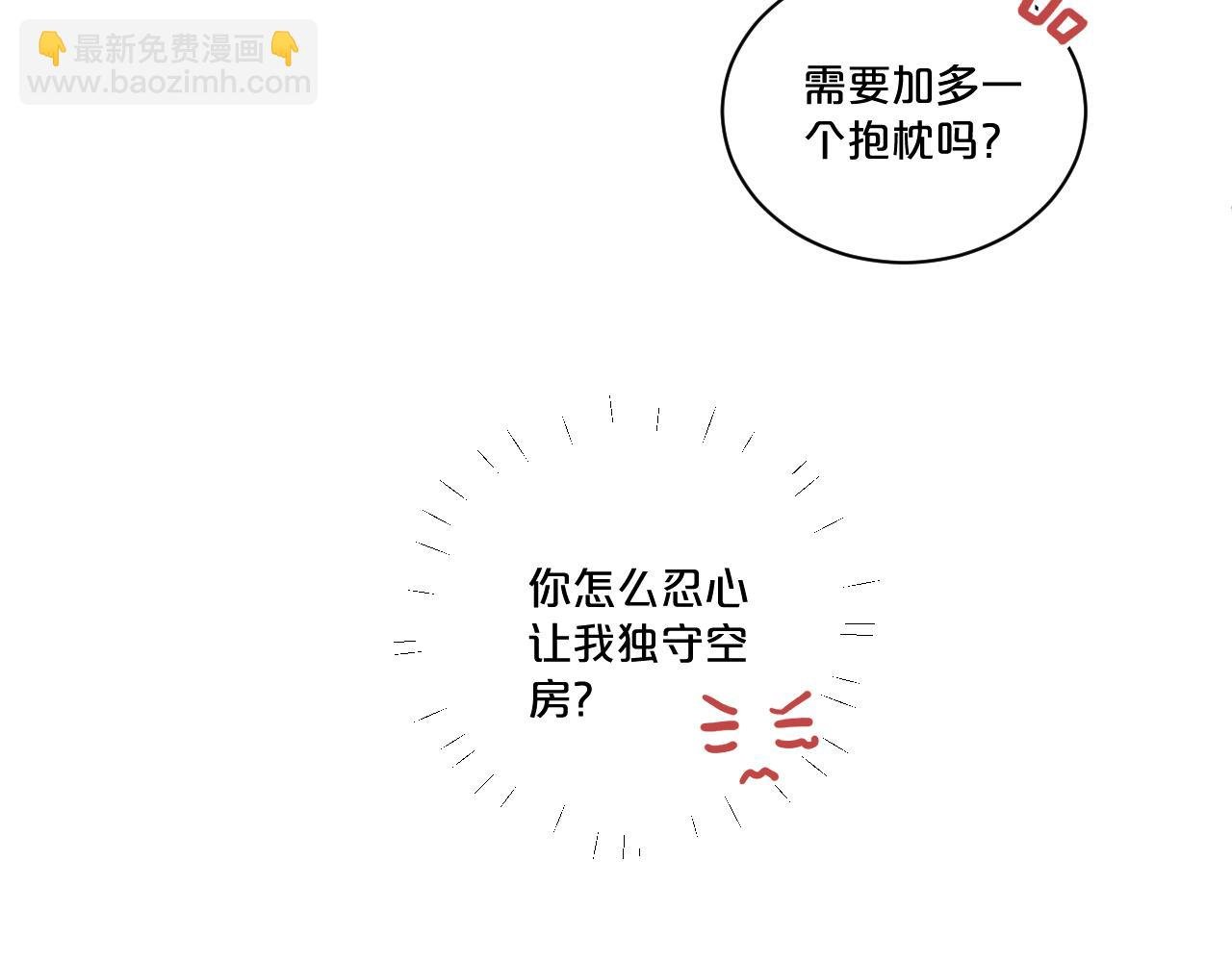 第35 起伏不定的恋情