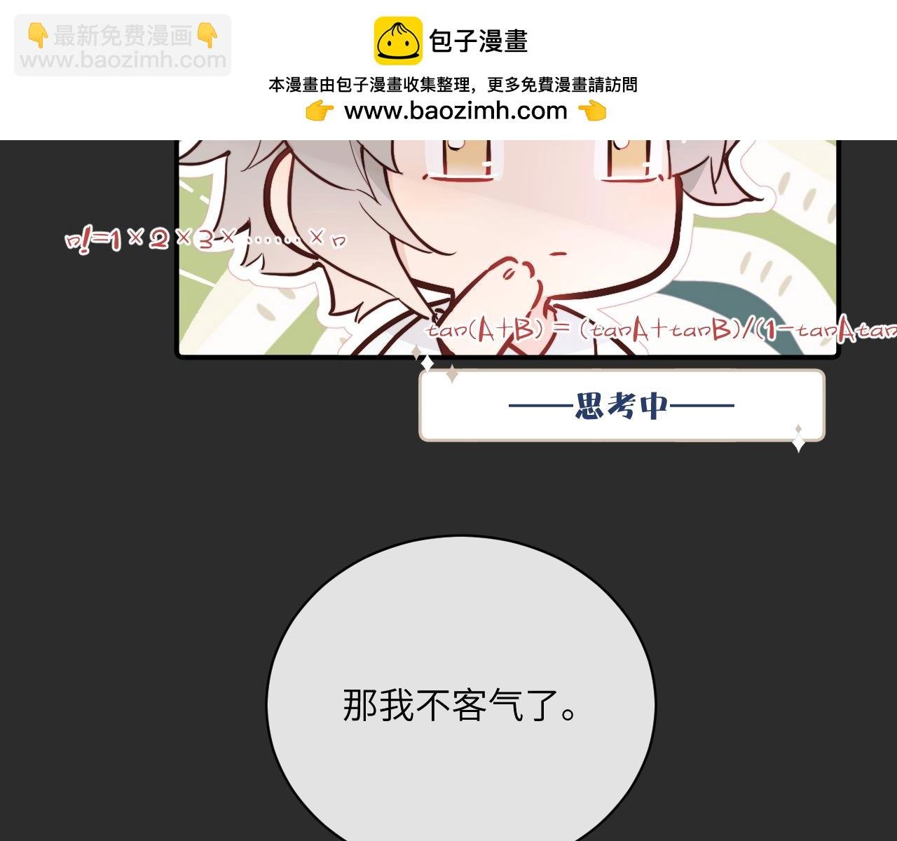 第35 起伏不定的恋情