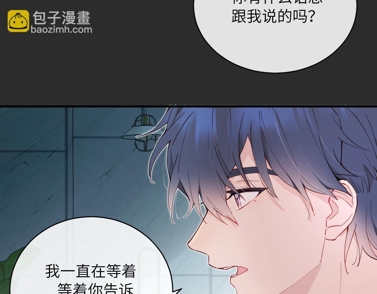 第35 起伏不定的恋情