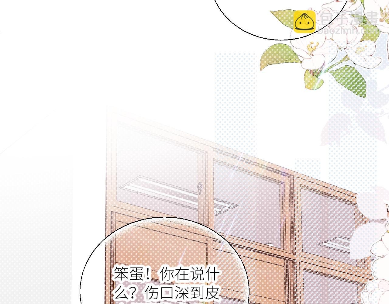 第35 起伏不定的恋情